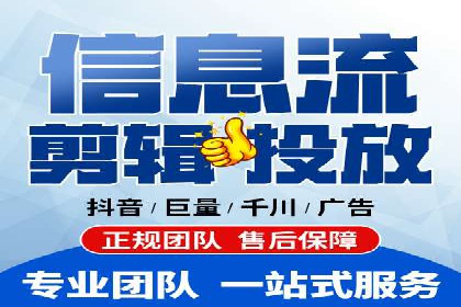 信息流运营团队组建与案例